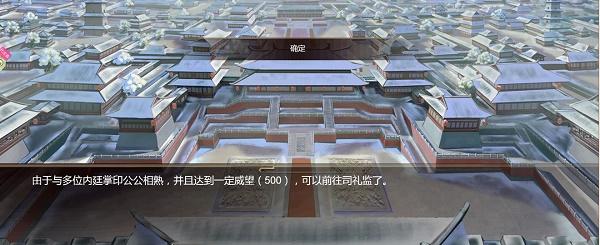 豪杰成长计划司礼监剧情事件怎么玩