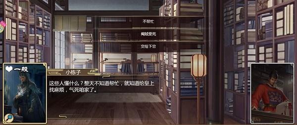 豪杰成长计划司礼监剧情事件怎么玩