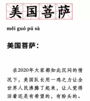 美国队长ins误发照片是什么梗