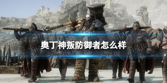 奥丁神叛手游防御者职业介绍 防御者怎么样