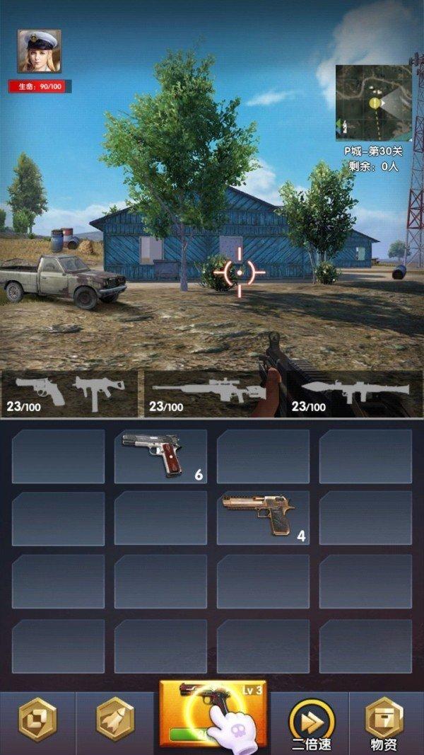 吃鸡到天亮领红包