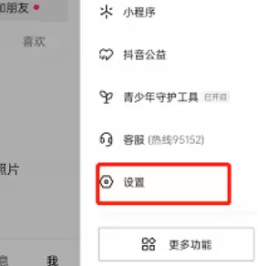 抖音账号检测方法