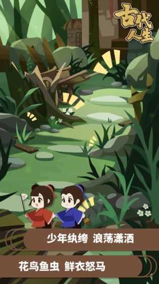 古代人生修改版无限金币玉佩