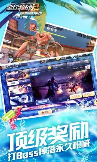 全民枪战360版本