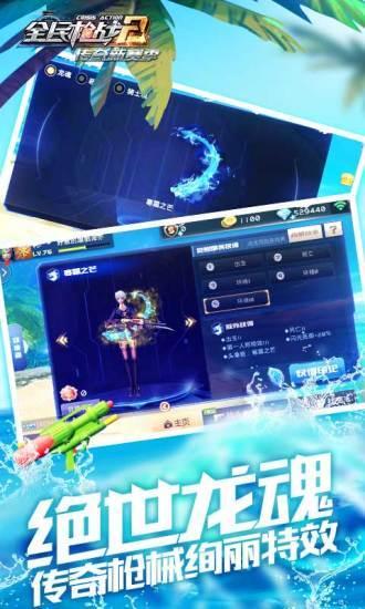 全民枪战360版本