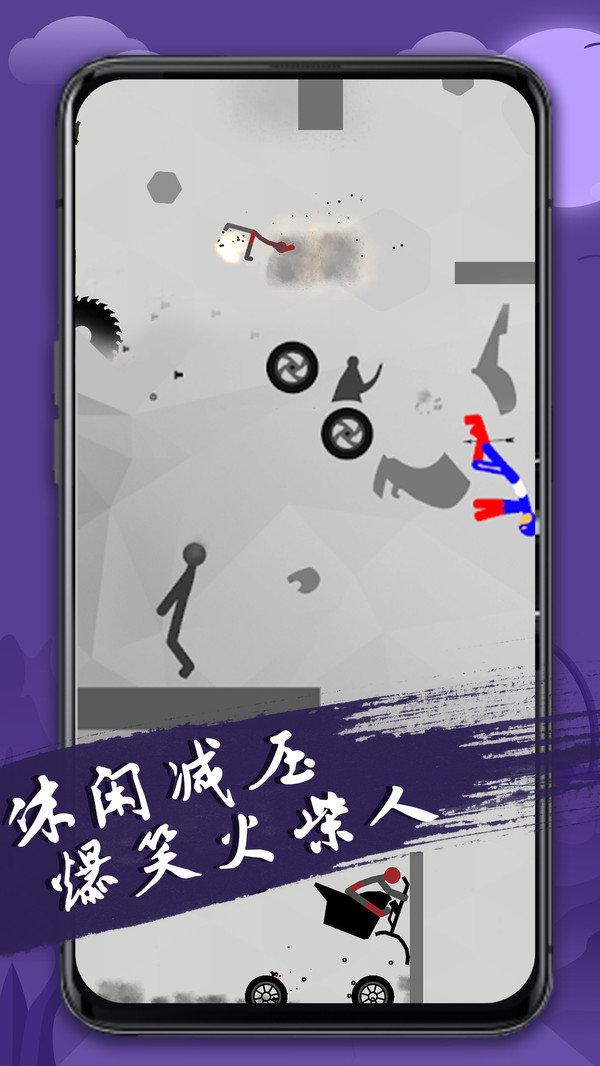 弄死火柴人模拟器