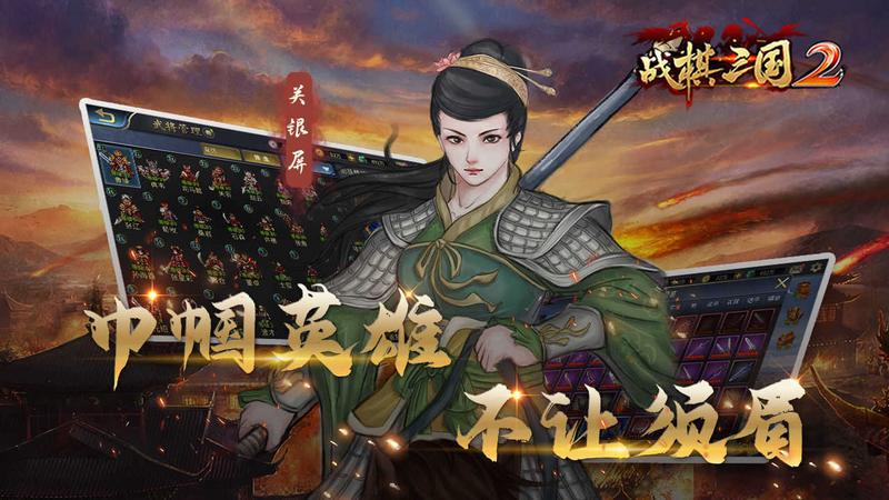 战棋三国2修改版2.7.00