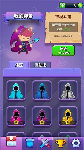 小小法师2.4.0修改版