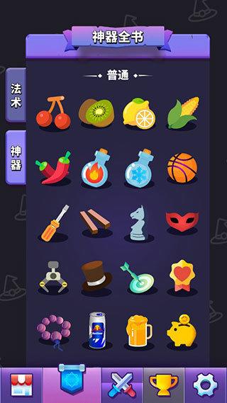 小小法师2.4.0修改版