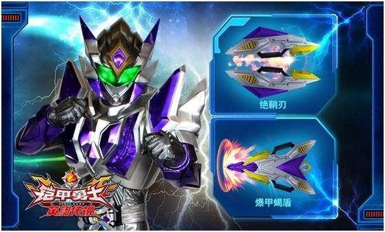 铠甲勇士之英雄传说BOSS版