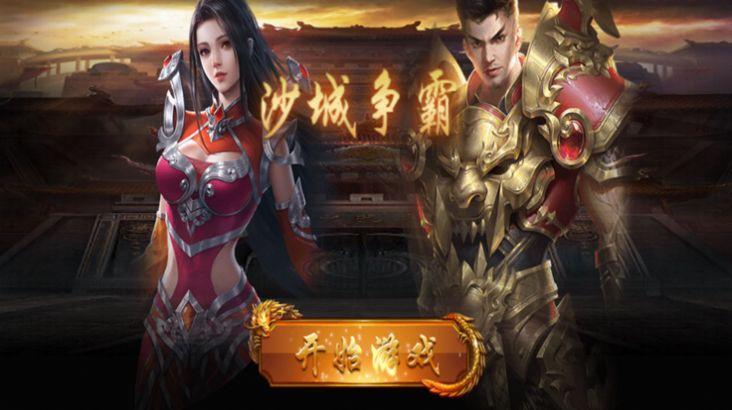 迷失沙城超变无限