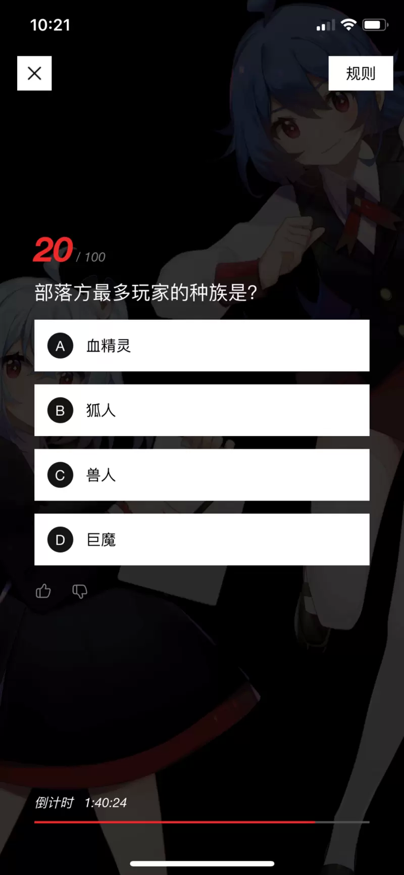 《B站》答题部落方最多玩家的种族是哪一个