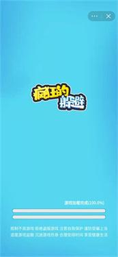 抖音疯狂的躲避