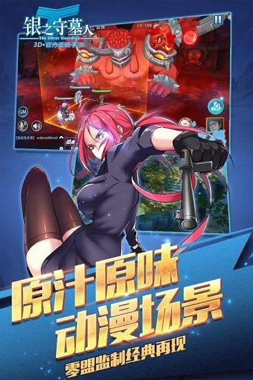 银之守墓人内测版