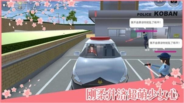 樱花校园模拟器无敌版2022