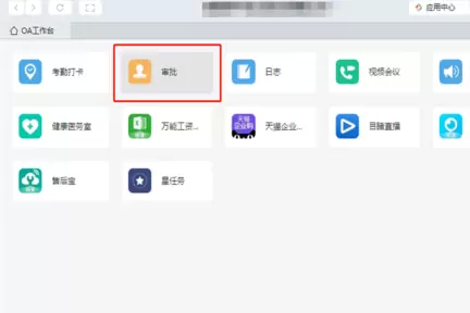 《钉钉》怎么设置审批人