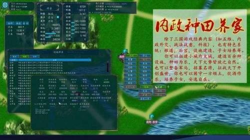 中华三国志加强版