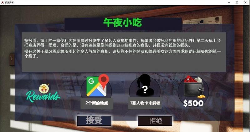 极度异常v3.3汉化版