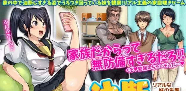 疏忽妹妹快乐一家人汉化完结版