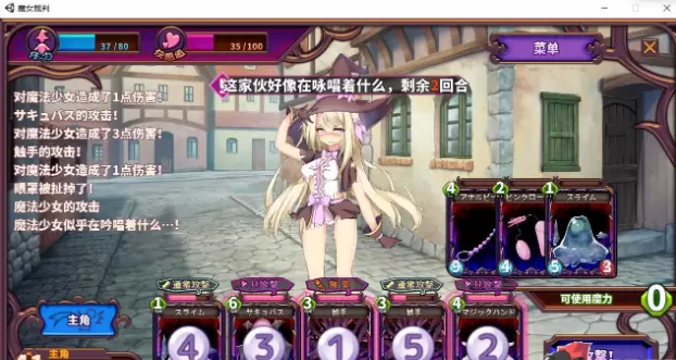 魔女审判正式版