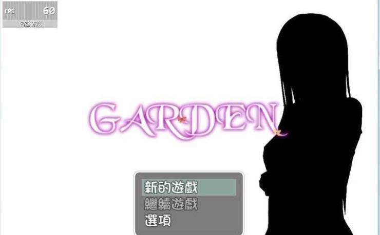 garden爱衣的花园汉化版