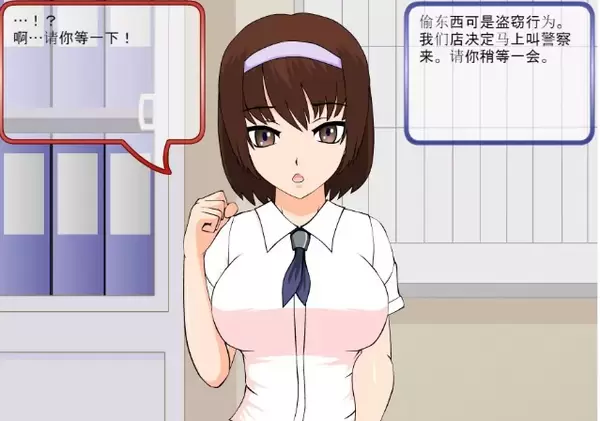 偷窃少女的教育方法全部结局版