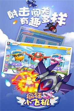 疯狂小飞机2022红包版