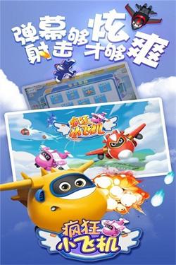 疯狂小飞机2022红包版