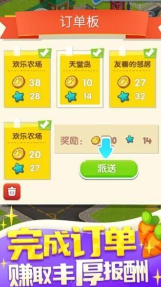 甜蜜农场红包版