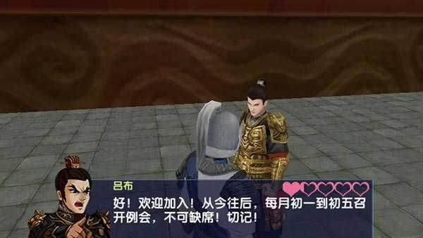 三国大时代6单机版修改版