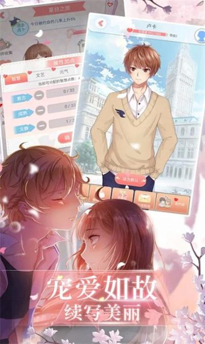 美好恋爱模拟完整版