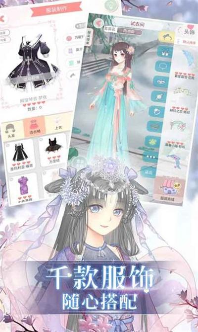 美好恋爱模拟完整版