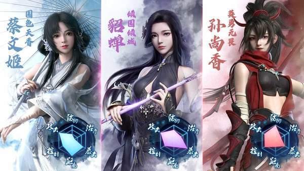 玉女三国后宫版