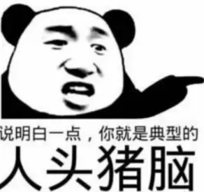 猪脑过载表情包分享