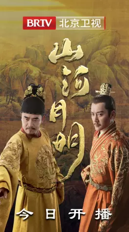 山河月明哪个台播出，山河月明更新时间