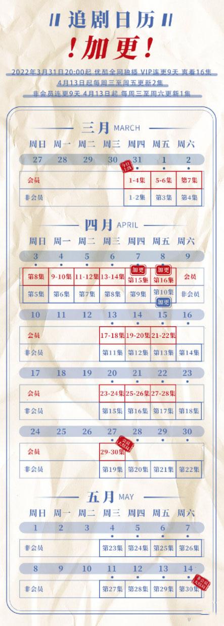 我叫赵甲第周几更新(追剧日历一览)