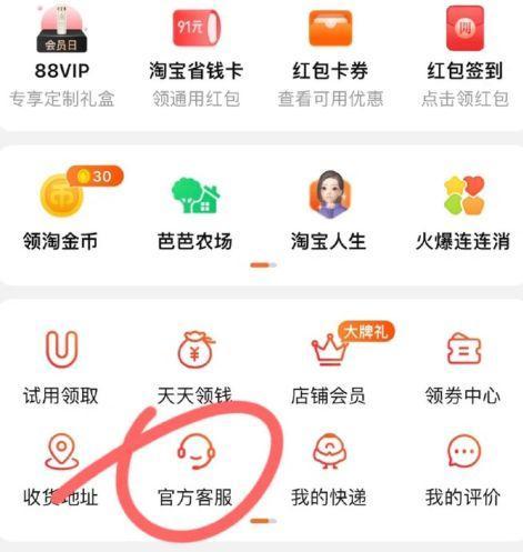 淘宝账号改名方法介绍
