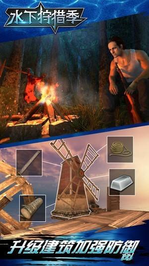 水下狩猎季ios版