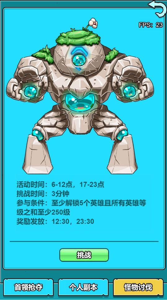 小怪物必须死苹果版