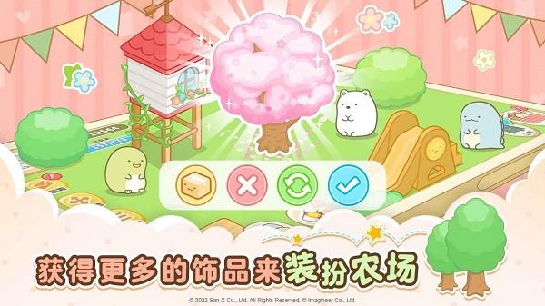 角落小伙伴的农场生活修改版