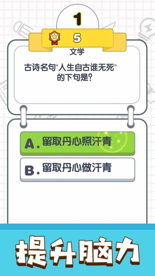 我答题特牛app