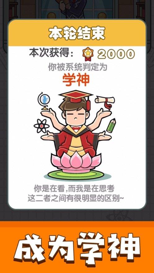 我答题特牛app