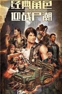 黎明逃杀电脑版