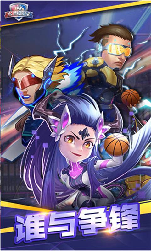 水煮篮球bt修改版