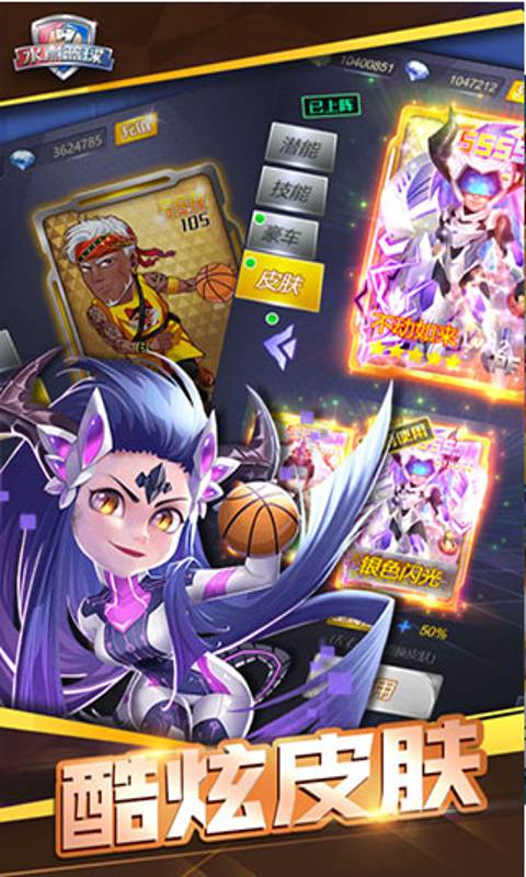 水煮篮球bt修改版