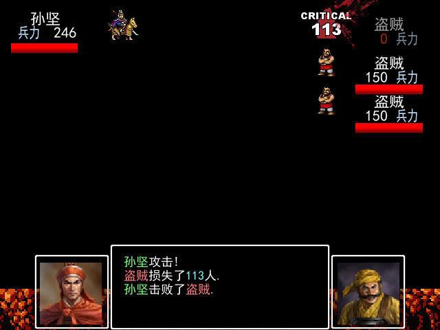 吞食天地3东吴传单机版