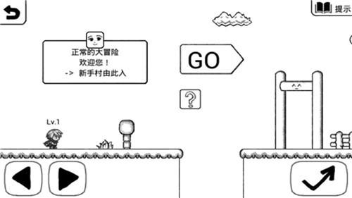 正常的大冒险修改版