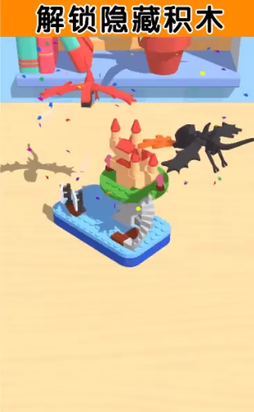 积木派对无广告