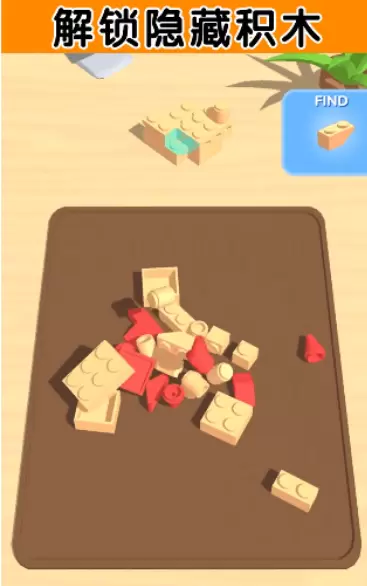 积木派对无广告