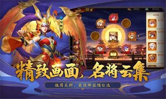 梦幻三国福利版3.1.3